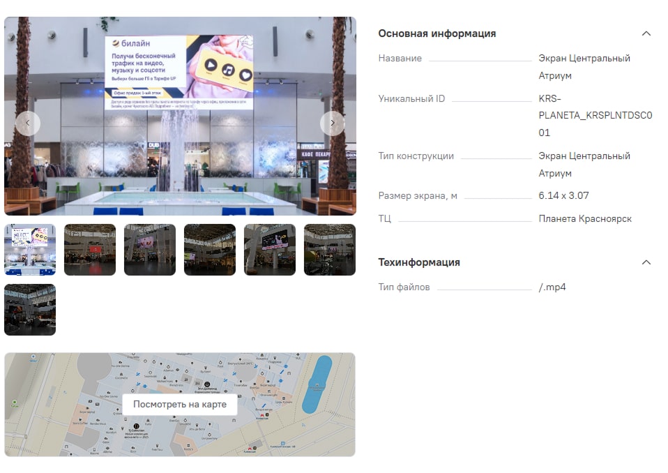скриншоты личного кабинета