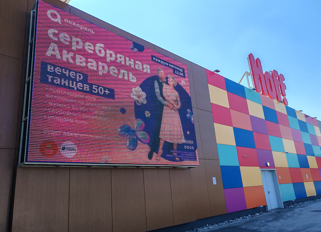 Медиафасад
